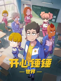 死亡笔记 动漫海报